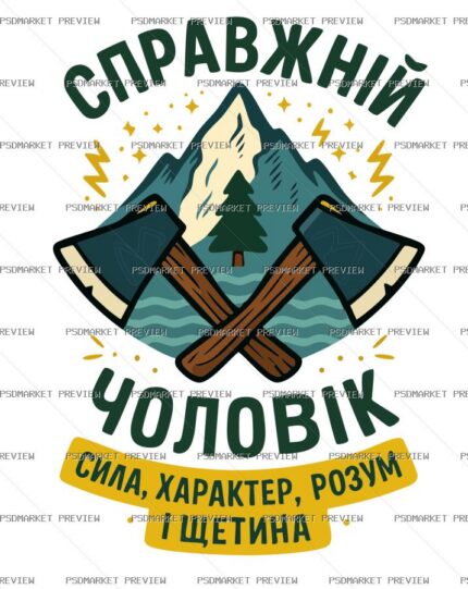 Real Man Vector Print — print design preview