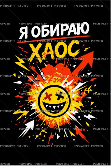 I Choose Chaos Vector Print — PSD template preview