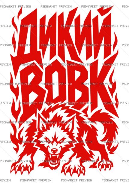 Wild Wolf Vector Print protected preview
