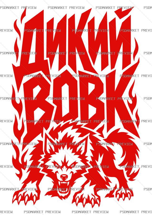 Wild Wolf Vector Print — PSD template preview