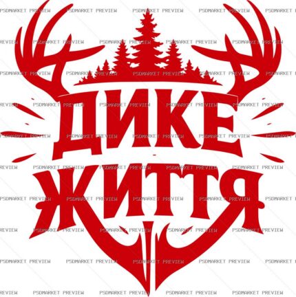 Ukrainian Wild Life Deer Vector Print — PSD template preview