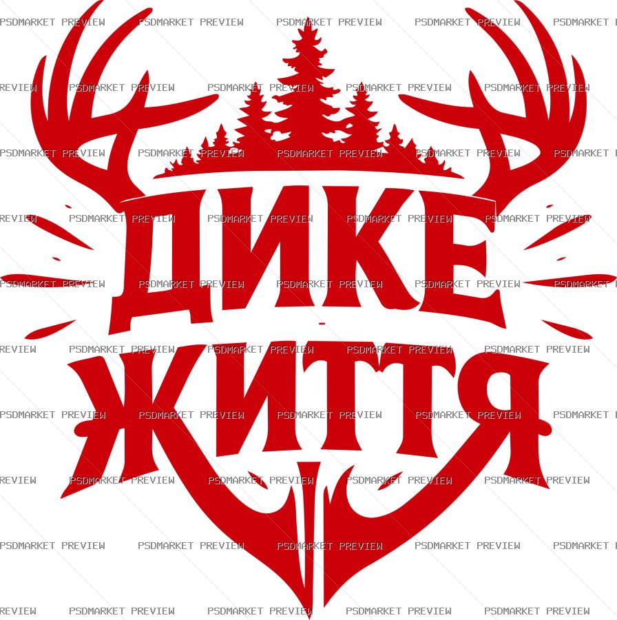 Ukrainian Wild Life Deer Vector Print — PSD template preview