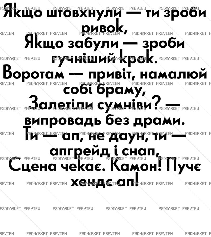 Ukrainian Life Advice Long Quote Vector Print — PSD template preview