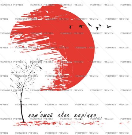 Red Sun Landscape Vector Print — print design preview