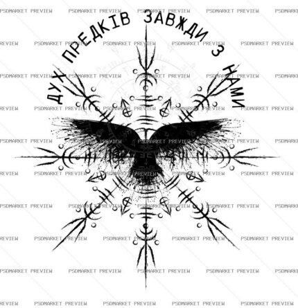 Ukrainian “ДУХ ПРЕДКІВ ЗАВЖДИ З НАМИ” Print – AI File protected preview