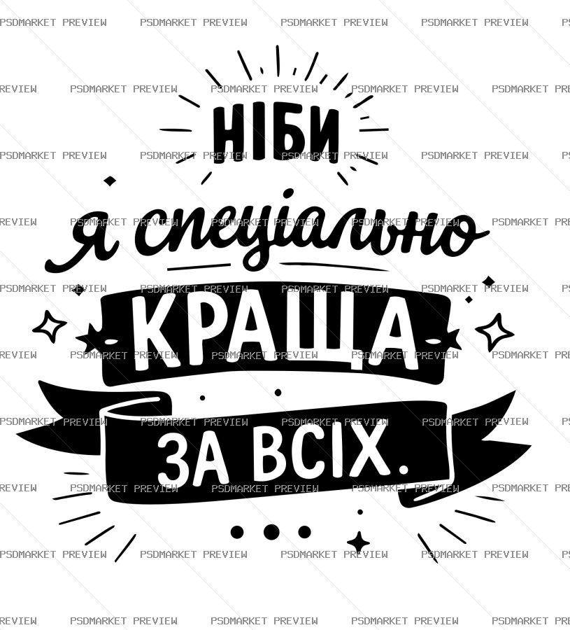 as if I am better Vector Print — PSD template preview