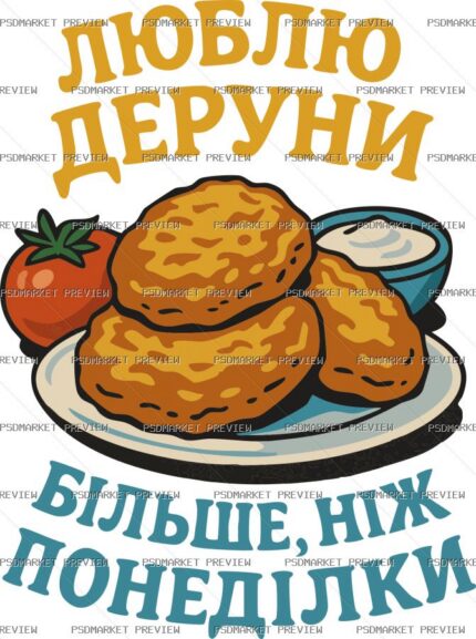 Love Deruny More Than Mondays Vector Print — print design preview