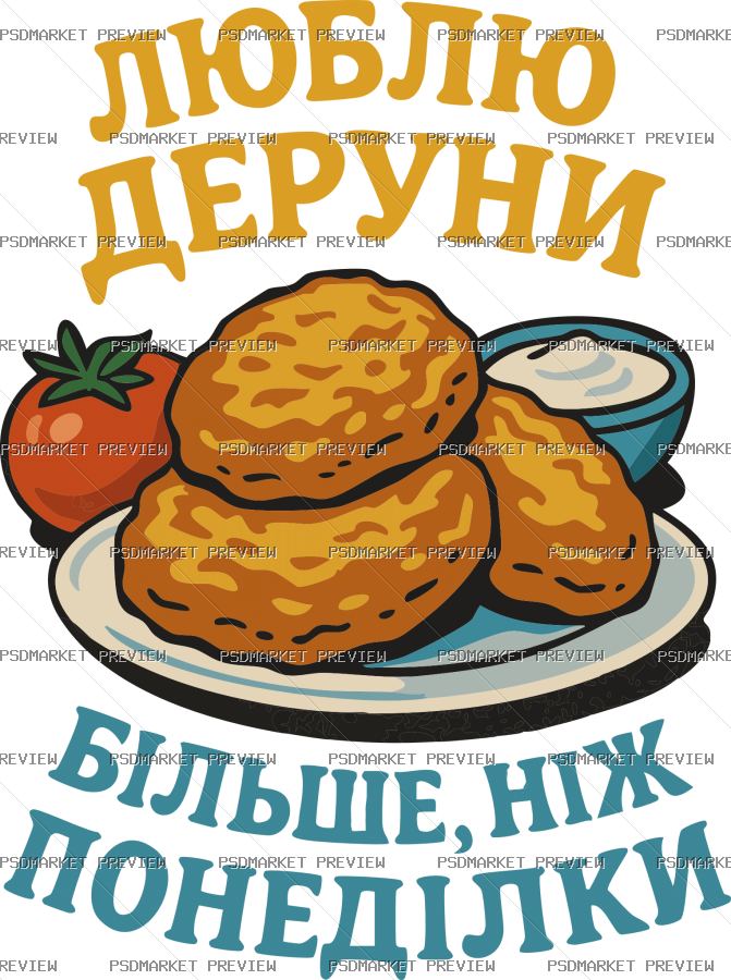Love Deruny More Than Mondays Vector Print — print design preview