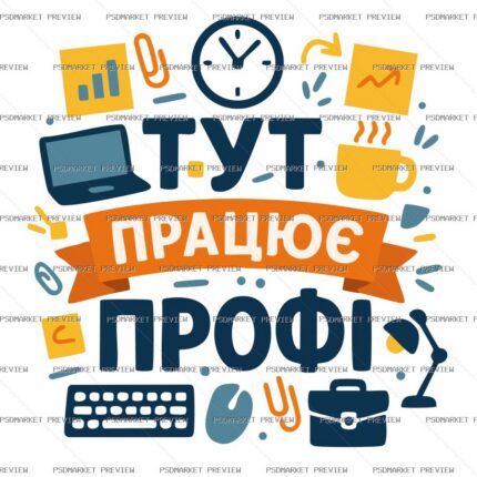 A Pro Works Here Vector Print — print design preview