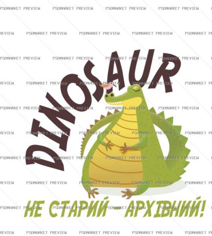Ukrainian “Не старий — архівний!” Dinosaur Print – AI File — PSD template preview
