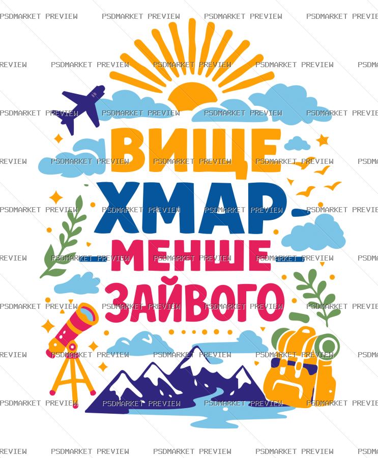 Above the Clouds Less Extra Vector Print — PSD template preview