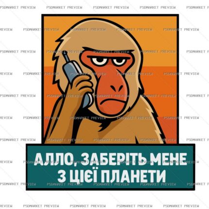 Hello Take Me Away Vector Print — PSD template preview
