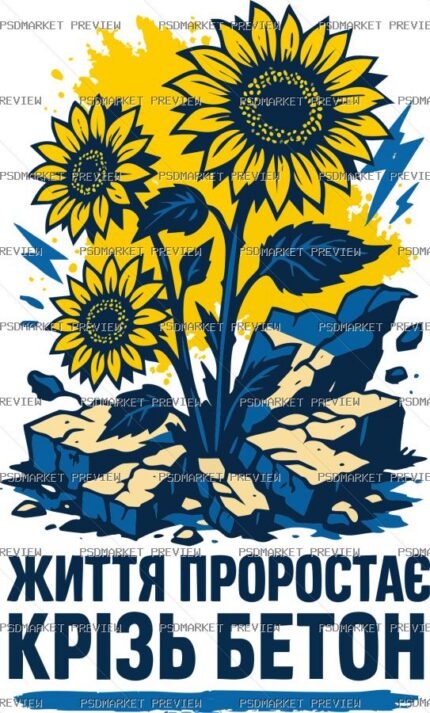 Life Grows Through Concrete Vector Print protected preview