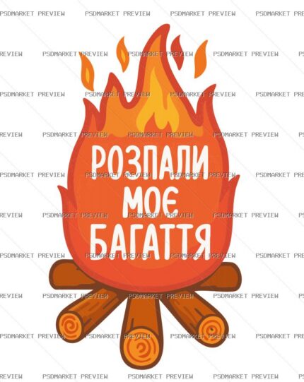 Light My Fire Vector Print — PSD template preview