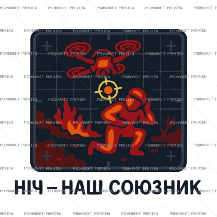 Night Is Our Ally Vector Print protected preview