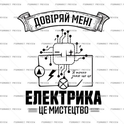 Electricity Is Art Vector Print protected preview
