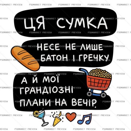 Ukrainian Shopper Bag Plans Vector Print — PSD template preview