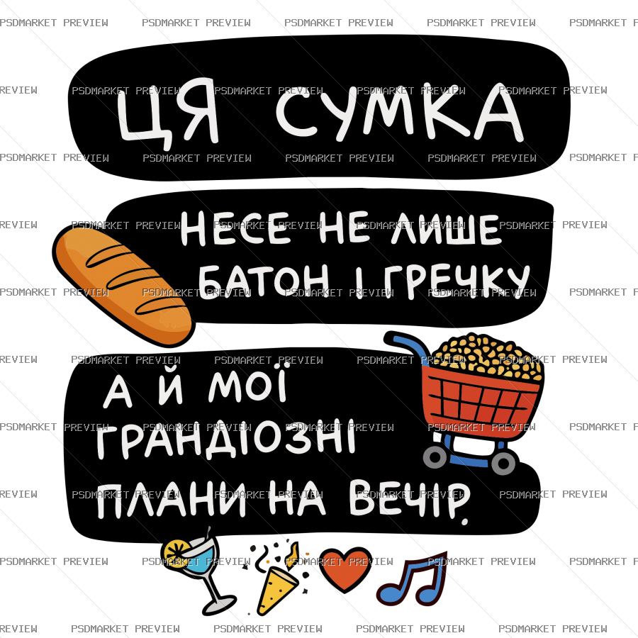 Ukrainian Shopper Bag Plans Vector Print — PSD template preview