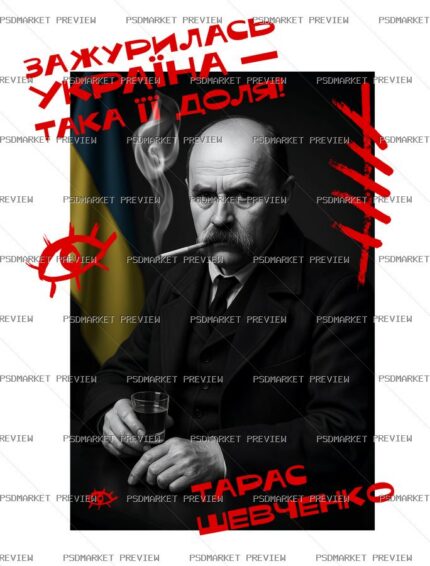 Taras Shevchenko Ukraine Vector Print protected preview