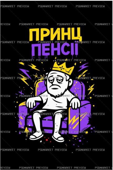 Ukrainian Prince of Pension Vector Print – Design 25769 — PSD template preview