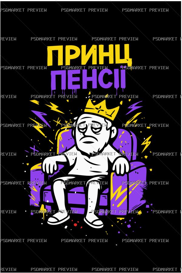 Ukrainian Prince of Pension Vector Print – Design 25769 — PSD template preview