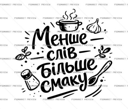 Ukrainian Less Salt More Flavor Print – AI File — PSD template preview