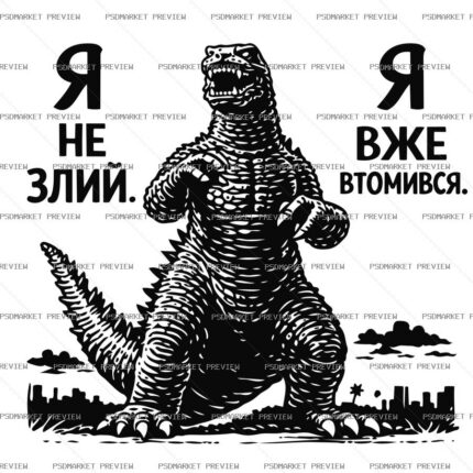 Tired Godzilla Vector Print — print design preview