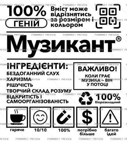 Musician Ingredients Label Vector Print protected preview
