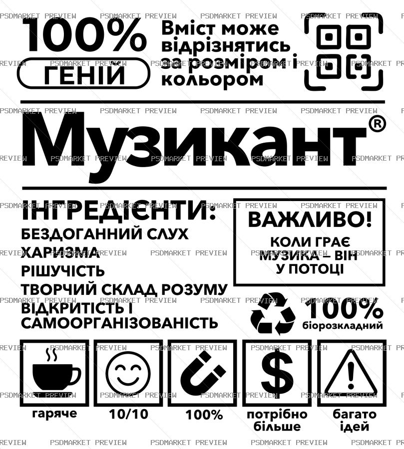 Musician Ingredients Label Vector Print — PSD template preview