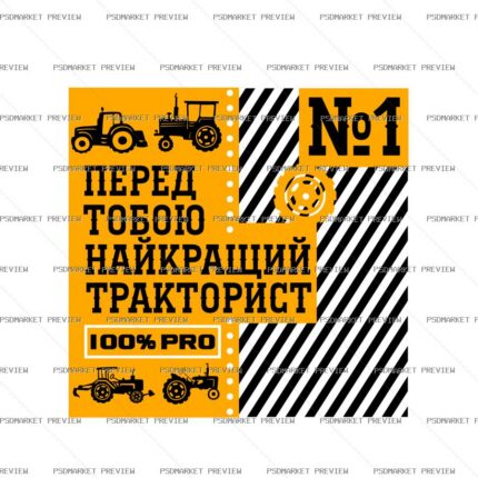 Number One Tractor Driver Vector Print — PSD template preview