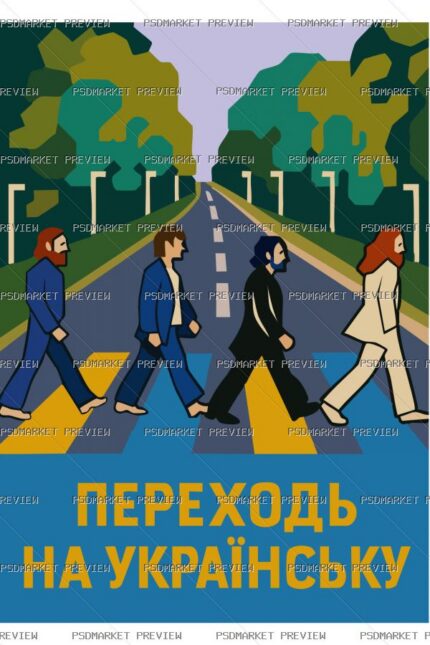 Ukrainian Switch to Ukrainian Abbey Road Vector Print — PSD template preview