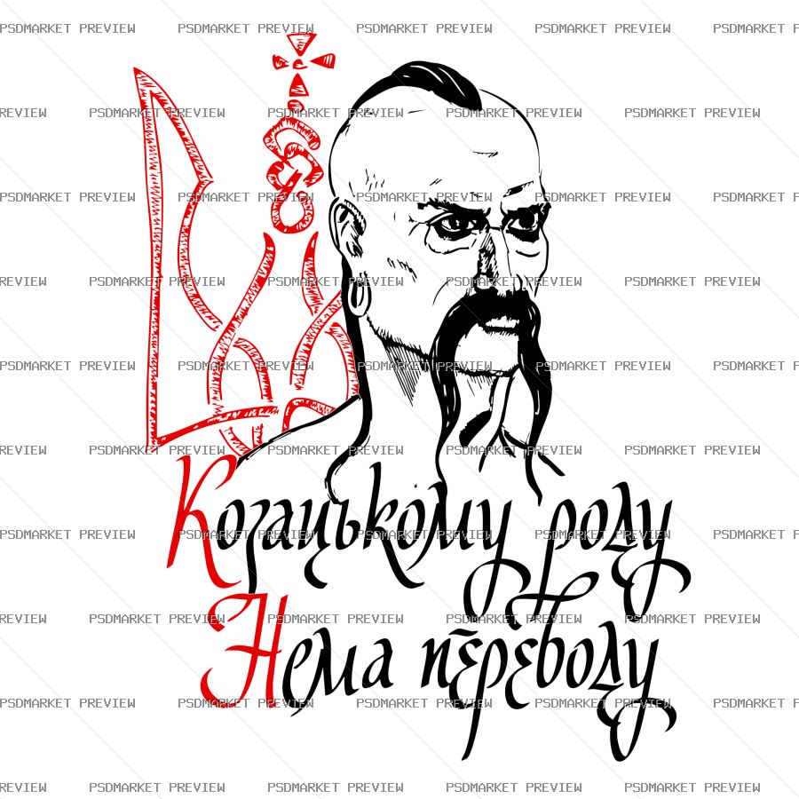 Ukrainian Cossack Lineage Quote Print – AI File — PSD template preview