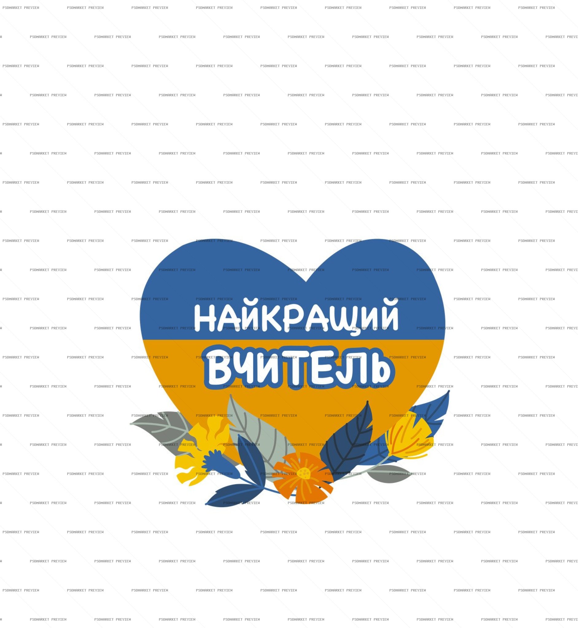 Best Teacher Ukraine Heart Floral Emblem PSB Print protected preview