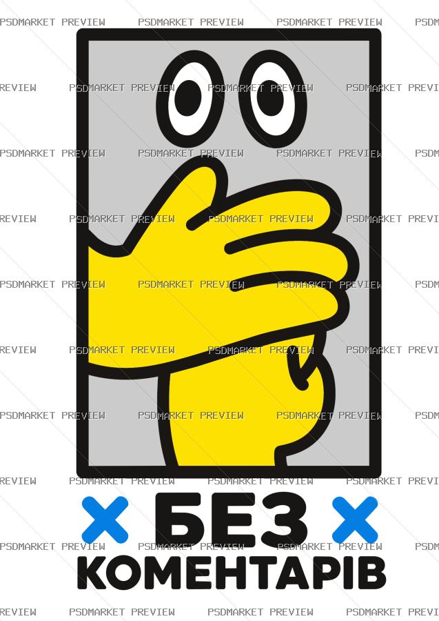 No Comments Vector Print — PSD template preview