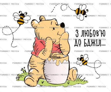 Hugging Bear With Love Vector Print protected preview