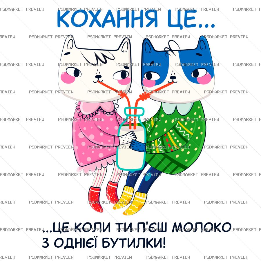 Ukrainian “КОХАННЯ ЦЕ” Cats Vector Print — PSD template preview