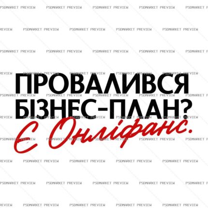Business Plan Failed OnlyFans Vector Print protected preview