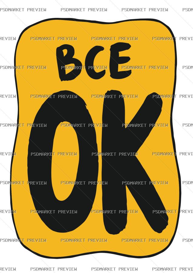 Ukrainian “ВСЕ ОК” Print Design – Adobe Illustrator AI File — PSD template preview