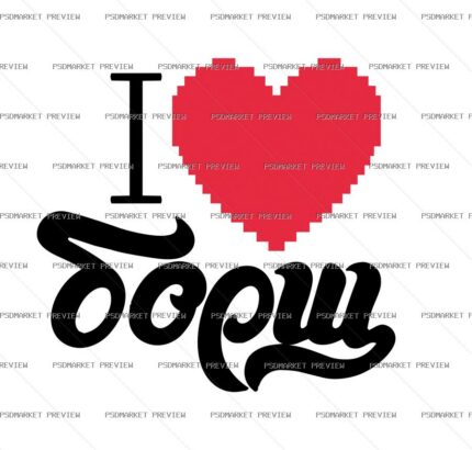Ukrainian I Love Borscht Vector Print — PSD template preview