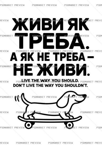 Live the Way You Should Dog Vector Print protected preview