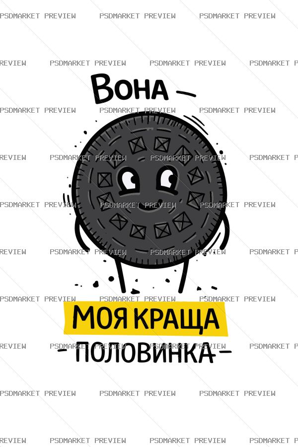 Ukrainian My Better Half Coin Vector Print — PSD template preview