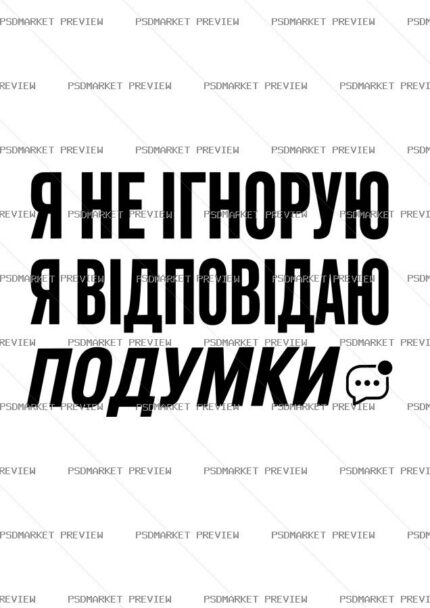 I Answer in My Head Vector Print — PSD template preview
