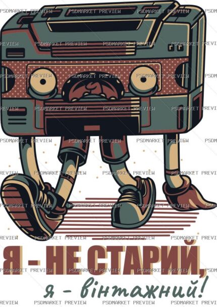 I Am Not Old I Am Vintage Radio Vector Print — print design preview