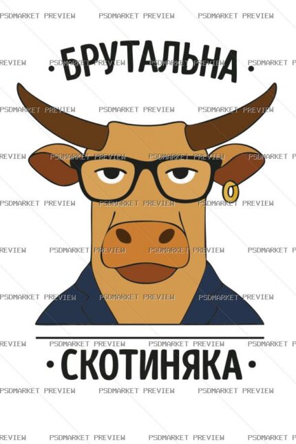 Brutal Beast Bull Vector Print — PSD template preview