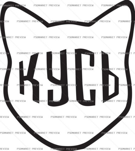 Ukrainian Cat Bite Vector Print — PSD template preview