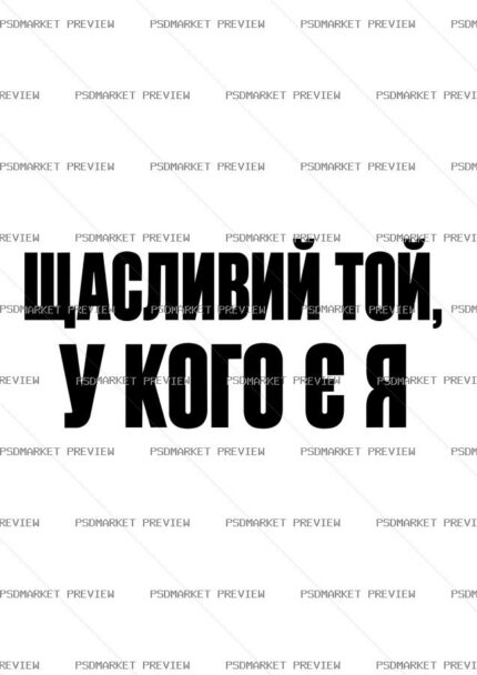 Lucky Is the One Who Has Me Vector Print protected preview