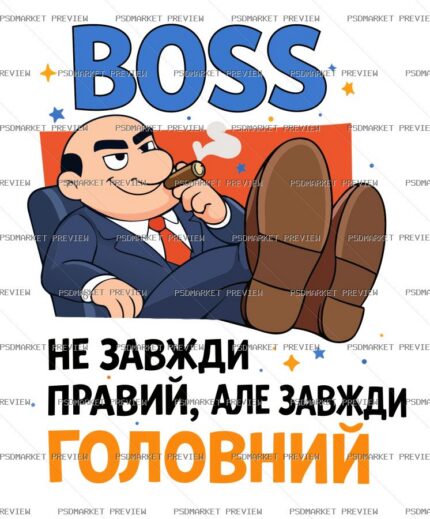 Boss Always in Charge Vector Print — PSD template preview