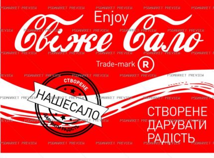 Ukrainian Fresh Salo Cola Parody Vector Print — PSD template preview