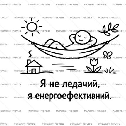 Energy Efficient Not Lazy Vector Print — print design preview