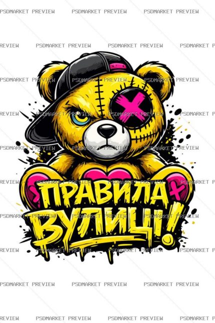 Street Rules Bear Vector Print — PSD template preview